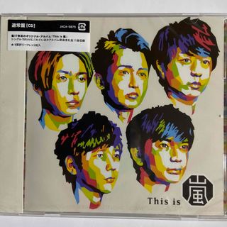 嵐 - This is ARASHI 通常盤（新品未開封）