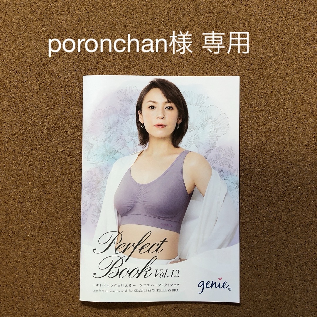 poronchan様 専用◆インテグレートのミスティネイビー LLサイズ レディースのレディース その他(その他)の商品写真