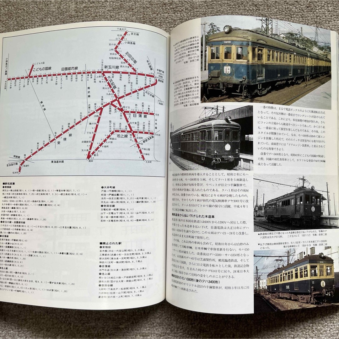 鉄道ファン　No.383　1993年3月号　特集：JR特急電車プロフィール'93 エンタメ/ホビーの雑誌(趣味/スポーツ)の商品写真