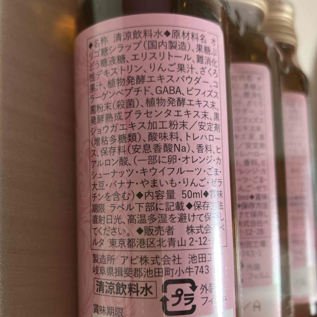 BELTA(ベルタ)の★新品・未開封★ BELTA  ベルタ　酵素ドリンク　3本セット 食品/飲料/酒の健康食品(その他)の商品写真