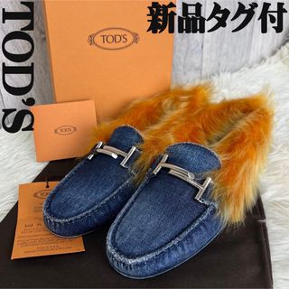 新品 TOD'S ゴンミーニ ビットローファー クロコダイル ドライビング参考定価102300円