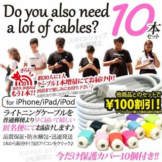 10本1m iPhone 充電器ライトニングケーブル Apple純正品質 USB