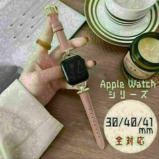 ★Apple Watch　38/40/41mm　レザーバンド　くすみ　ピンク★(腕時計)