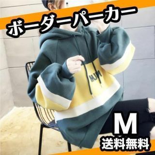 【送料無料】ボーダーパーカー　韓国　オーバーサイズ　メンズ　レディース　　M(トレーナー/スウェット)