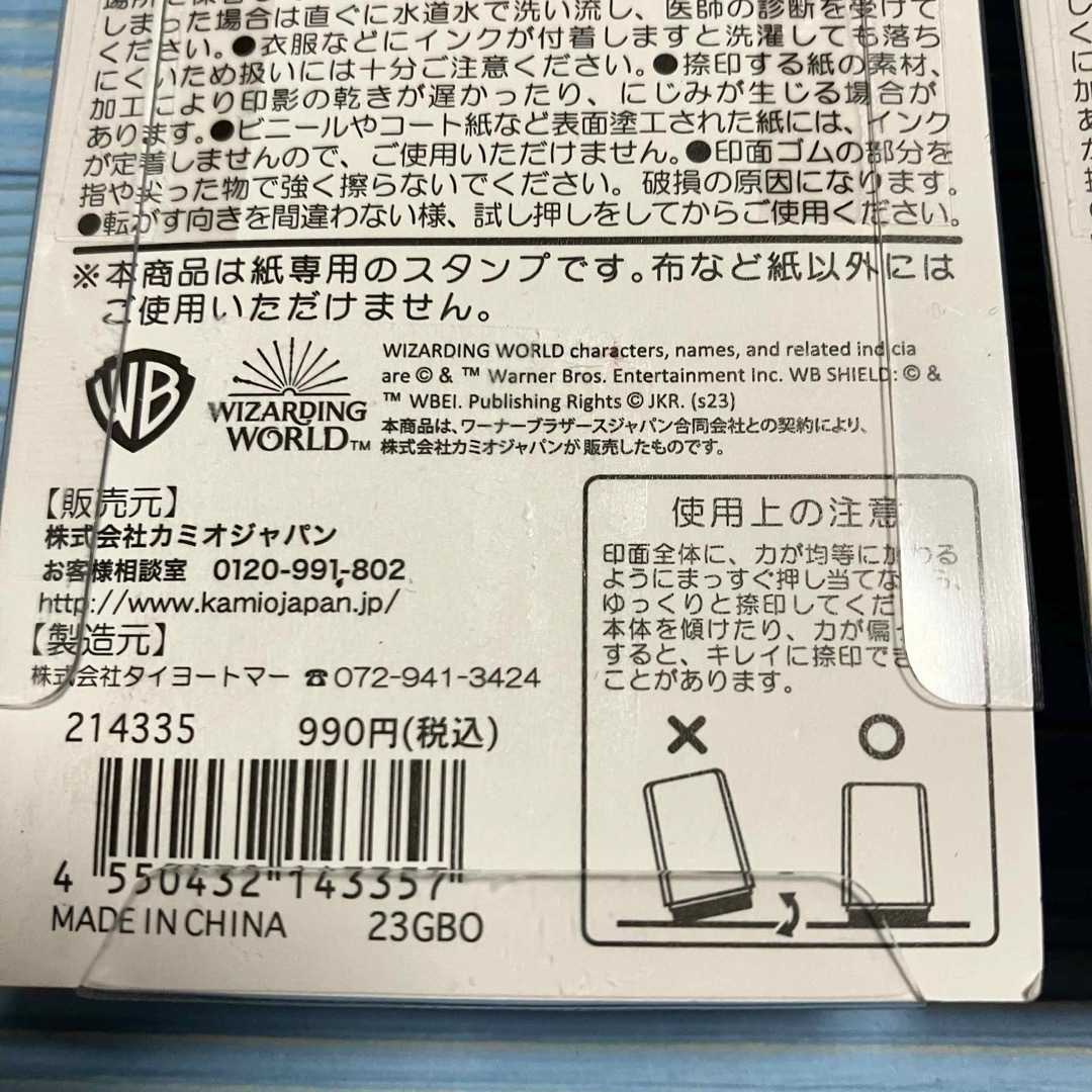 ハリーポッター コローリー　3種セット　定価2,970円　コロコロスタンプ インテリア/住まい/日用品の文房具(印鑑/スタンプ/朱肉)の商品写真