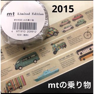 エムティー(mt)のmt 限定マスキングテープ　mtの乗り物(テープ/マスキングテープ)