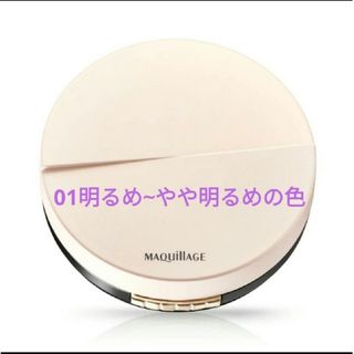 マキアージュ(MAQuillAGE)のマキアージュ ドラマティッククッションジェリー(ファンデーション)