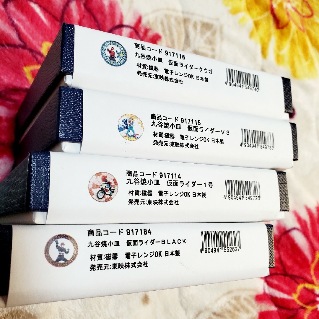 新品 仮面ライダー展 九谷焼小皿 クウガ ブラック 仮面ライダー1 新品 仮面ライダー展 九谷焼小皿 クウガ ブラック 仮面ライダー1