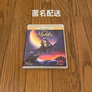 アラジン(Aladdin)のアラジン MovieNEX 実写版 ディズニー Disney Blu-ray(外国映画)