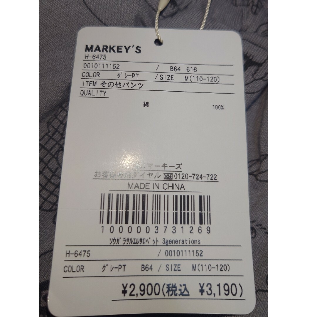 MARKEY'S(マーキーズ)のマーキーズ キッズ/ベビー/マタニティのキッズ服女の子用(90cm~)(パンツ/スパッツ)の商品写真