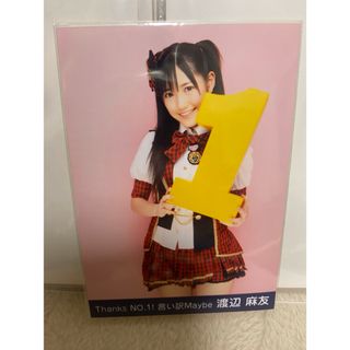 エーケービーフォーティーエイト(AKB48)の渡辺麻友　言い訳Maybe 生写真(アイドルグッズ)