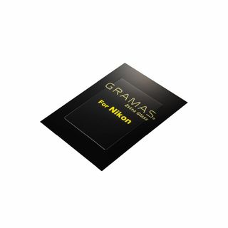 【人気商品】銀一×GRAMAS 液晶保護フィルム Nikon デジタルカメラ ニ(その他)