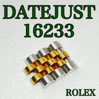 ROLEX - ROLEX DATEJUST 16233 3コマ