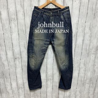 JOHNBULL - johnbull ユーズド加工セルビッチ立体サルエルデニム！日本製！雰囲気◎