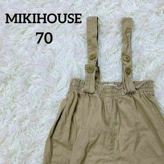 ミキハウス(mikihouse)のミキハウスMIKIHOUSE ロンパース　サロペット　ベージュ系　日本製　70(ロンパース)