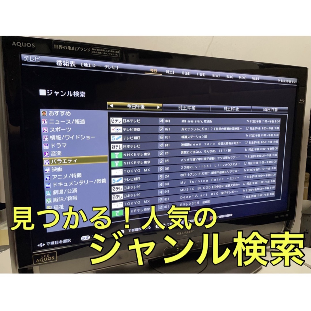 AQUOS(アクオス)の【Blu-rayレコーダー DVDプレイヤー内蔵】32型 液晶テレビ SHARP スマホ/家電/カメラのテレビ/映像機器(テレビ)の商品写真