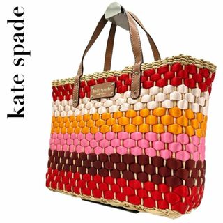 美品　kate spade ケイトスペード　s68 マルチカラー　カゴバッグ