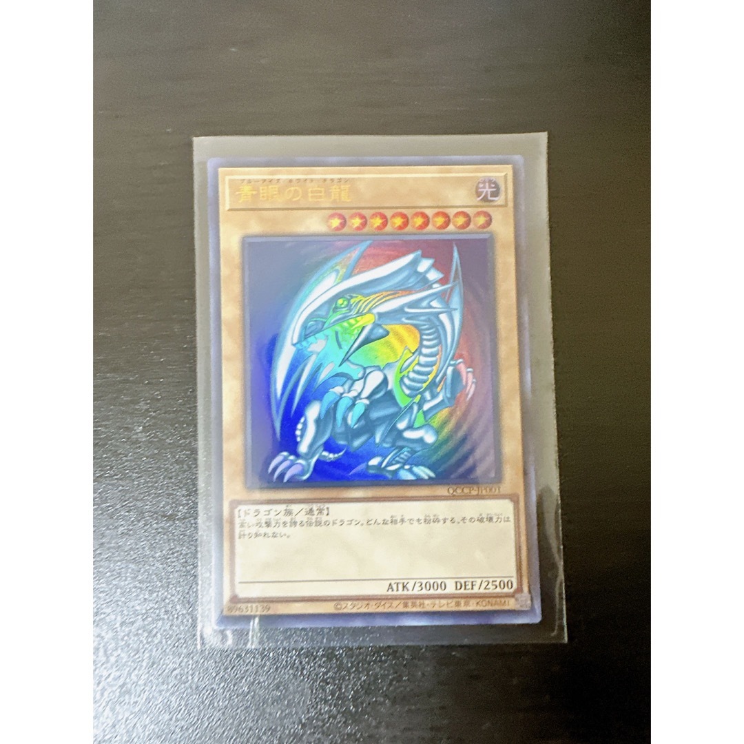 遊戯王(ユウギオウ)の青眼の白龍 ウルトラ エンタメ/ホビーのトレーディングカード(シングルカード)の商品写真