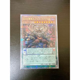 ユウギオウ(遊戯王)のDDD壊薙王アビス・ラグナロク 25th クオシク(シングルカード)