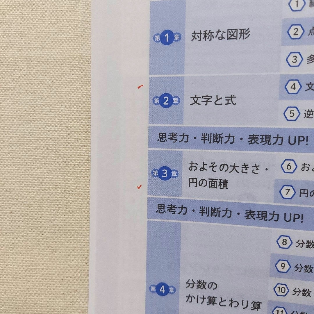 【2冊セット】小学ウィンパス (6年/算数・英語) エンタメ/ホビーの本(語学/参考書)の商品写真