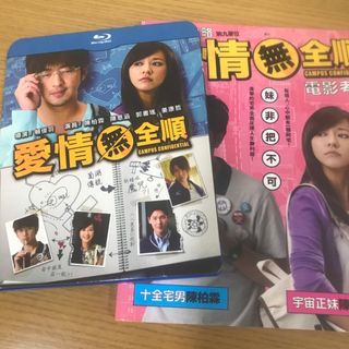 #チェンボーリン　ブルーレイDVDと本(外国映画)