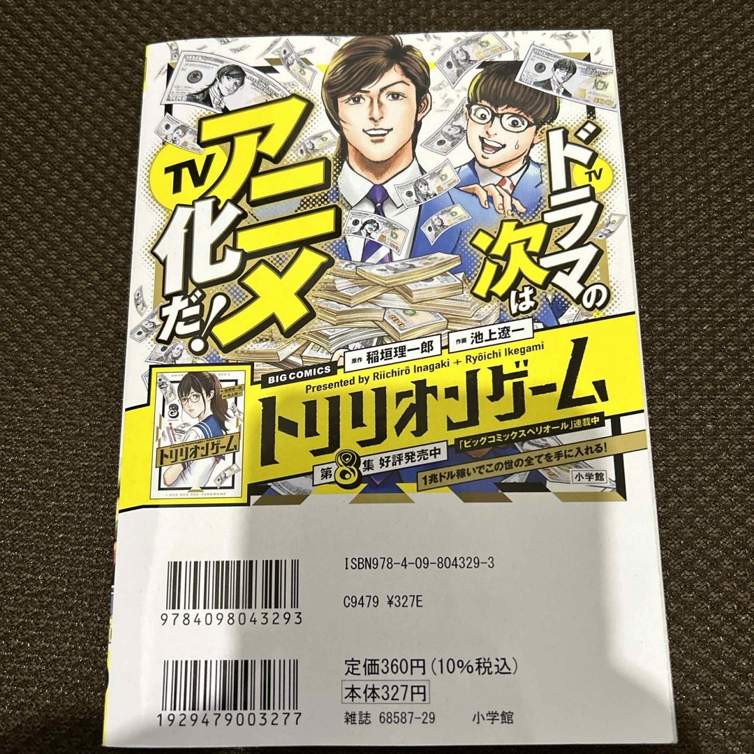 通常営業！深夜食堂　注文は金曜の夜が多いな エンタメ/ホビーの漫画(その他)の商品写真