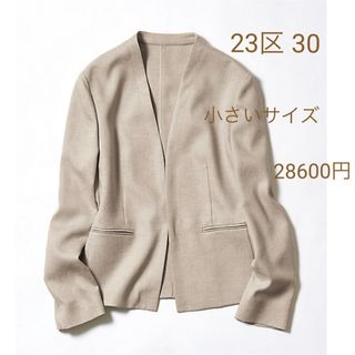 23区 ノーカラージャケット(レディース)の通販 400点以上 | 23区の 23区 ノーカラージャケット(レディース)の通販 400点以上 | 23区の