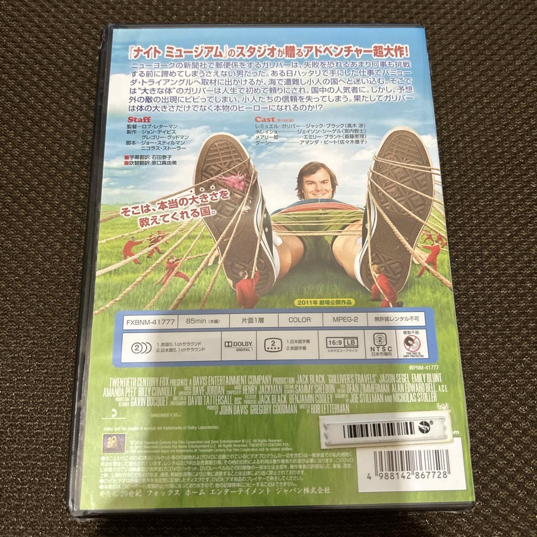 ガリバー旅行記 DVD エンタメ/ホビーのDVD/ブルーレイ(舞台/ミュージカル)の商品写真