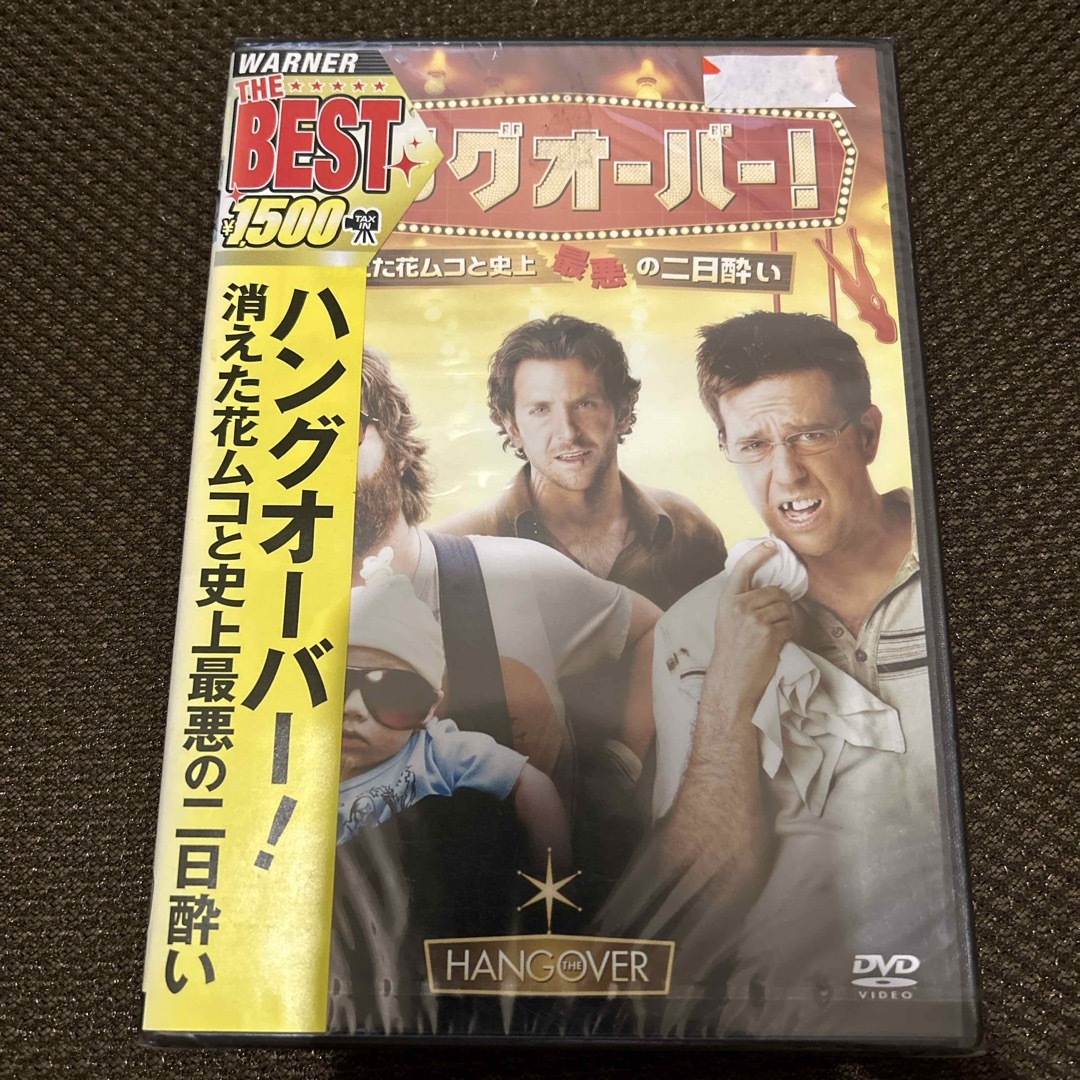 ハングオーバー！　消えた花ムコと史上最悪の二日酔い DVD エンタメ/ホビーのDVD/ブルーレイ(外国映画)の商品写真