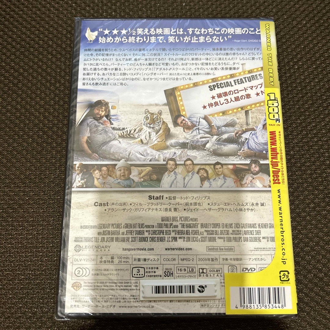 ハングオーバー！　消えた花ムコと史上最悪の二日酔い DVD エンタメ/ホビーのDVD/ブルーレイ(外国映画)の商品写真