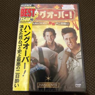 ハングオーバー！　消えた花ムコと史上最悪の二日酔い DVD(外国映画)