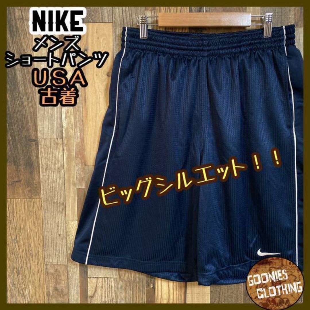 NIKE(ナイキ)のナイキ バスケットボール バスパン ハーフ パンツ ストリート USA古着 ロゴ メンズのパンツ(ショートパンツ)の商品写真