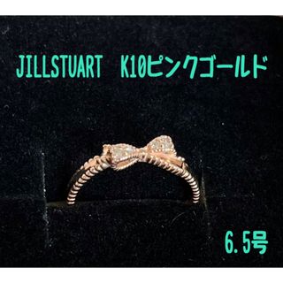 JILLSTUART ジルスチュアートK10 ピンクG ダイヤリング　6.5号