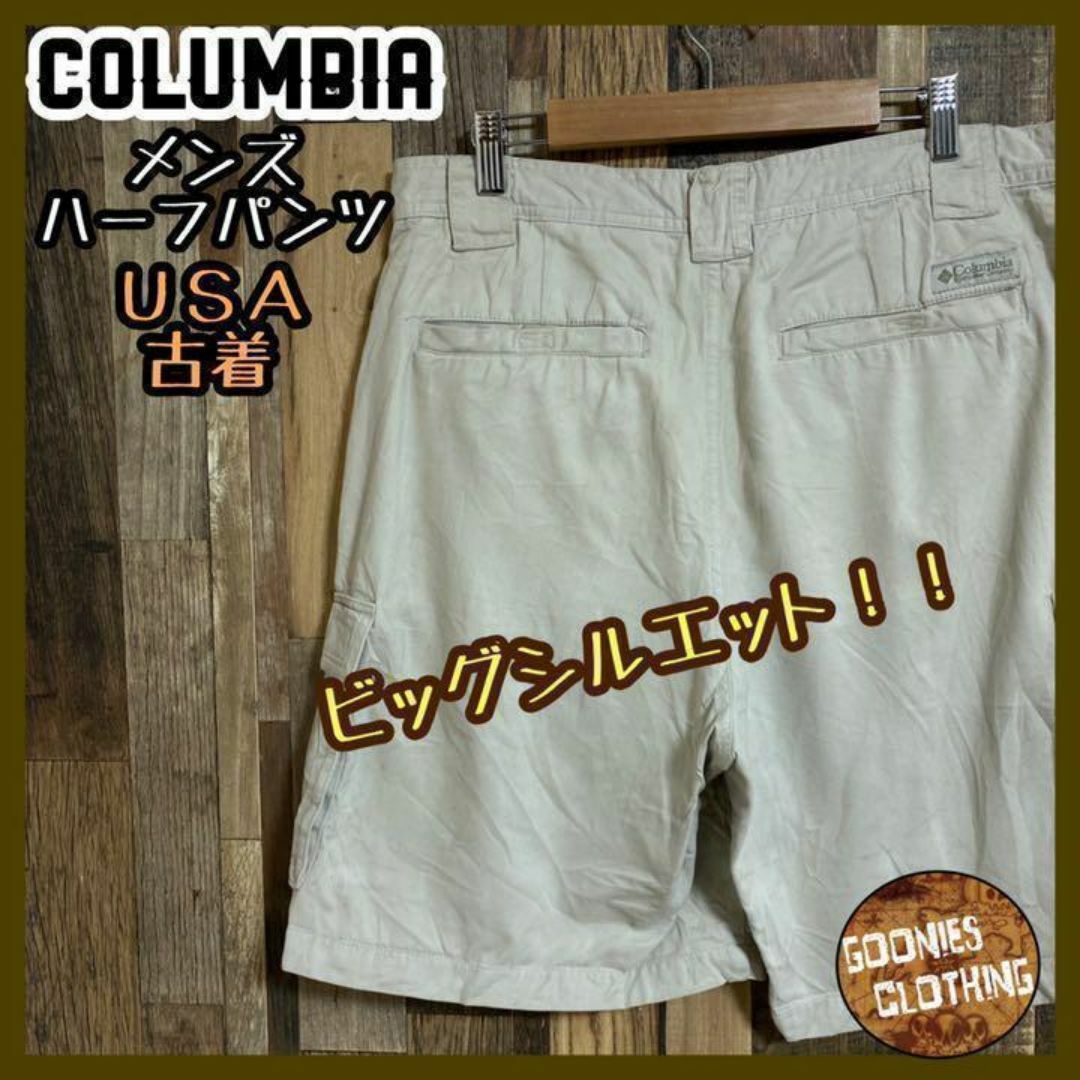 Columbia(コロンビア)のコロンビア カーゴ ハーフ パンツ アウトドア グレージュ USA古着 ロゴ メンズのパンツ(ショートパンツ)の商品写真