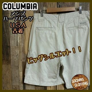 コロンビア(Columbia)のコロンビア カーゴ ハーフ パンツ アウトドア グレージュ USA古着 ロゴ(ショートパンツ)