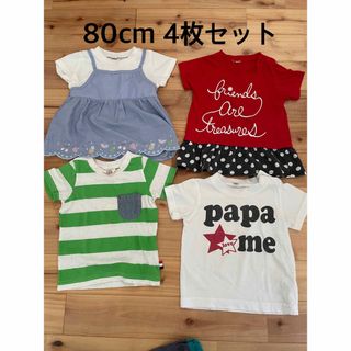 80cm Tシャツ　4枚セット(Ｔシャツ)