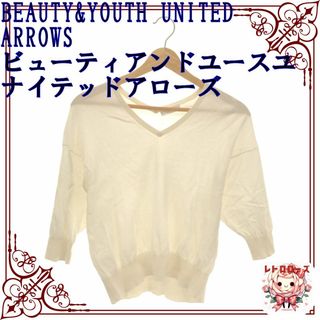 ビューティアンドユースユナイテッドアローズ(BEAUTY&YOUTH UNITED ARROWS)のBEAUTY&YOUTH UNITED ARROWS(ニット/セーター)