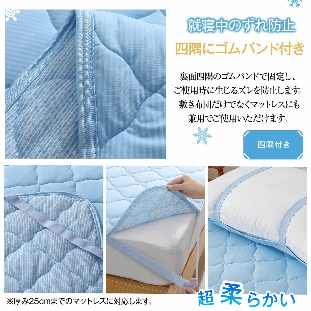 【色: ブルー】Matdeco 冷感 敷きパッド しきぱっと セミダブル 接触冷 インテリア/住まい/日用品の寝具(シーツ/カバー)の商品写真