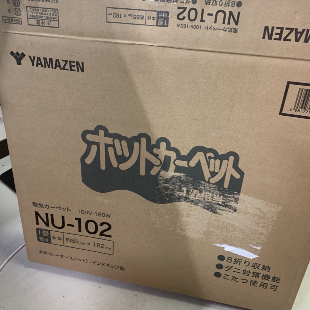 山善 YAMAZEN　ホットカーペット　NU-102　2022年度製 インテリア/住まい/日用品のラグ/カーペット/マット(ホットカーペット)の商品写真