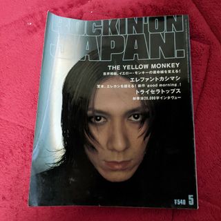 ROCKIN ON JAPAN2000.5(音楽/芸能)