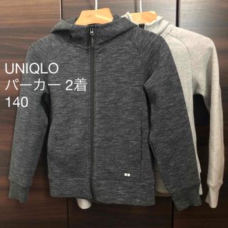 ユニクロ(UNIQLO)のUNIQLO ドライスウェットパーカー グレー 2枚セット 140(ジャケット/上着)