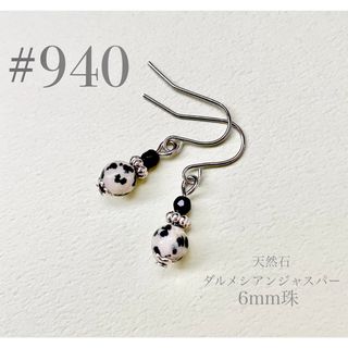 ピアス　940(ピアス)