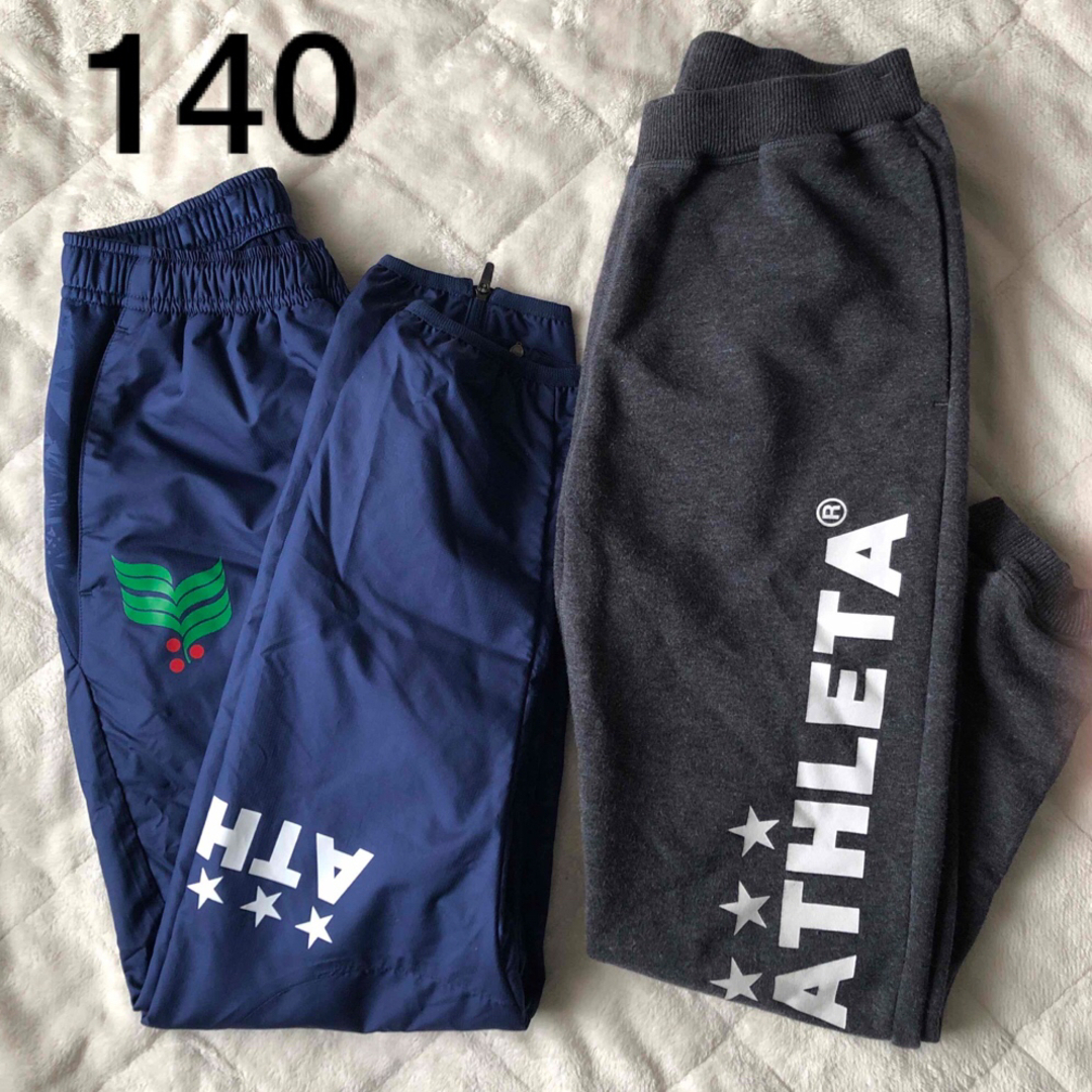 ATHLETA(アスレタ)のATHLETA パンツ ウインドブレーカー&スウェット 2点セット 140 キッズ/ベビー/マタニティのキッズ服男の子用(90cm~)(その他)の商品写真