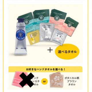 ノベルティ  ミニハンド + 選べるタオル　L'OCCITANE  ロクシタン