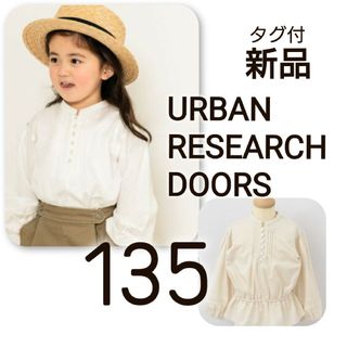 アーバンリサーチドアーズ(URBAN RESEARCH DOORS)の【 新品 】 タグ付 アーバンリサーチドアーズ ピンタックペプラムブラウス(Tシャツ/カットソー)