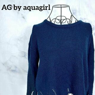エージーバイアクアガール(AG by aquagirl)のAG by aquagirl リブニット　セーター　レース　パール　ネイビー(ニット/セーター)