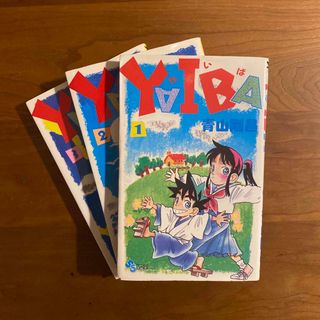 小学館 - YAIBA 1〜3巻　青山剛昌