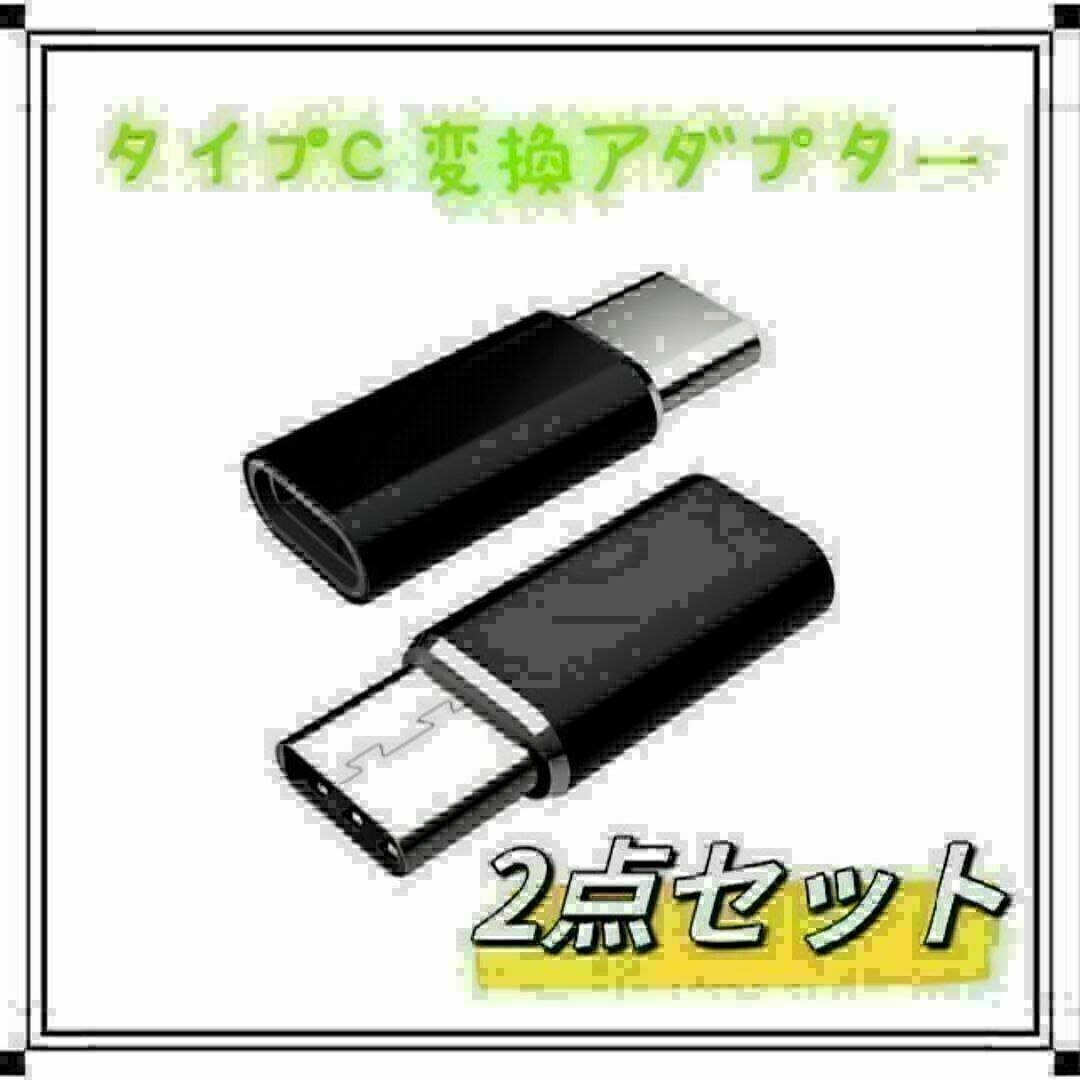 ライトニング Lightning →USBタイプC USB-C 変換アダプター スマホ/家電/カメラのスマホアクセサリー(その他)の商品写真