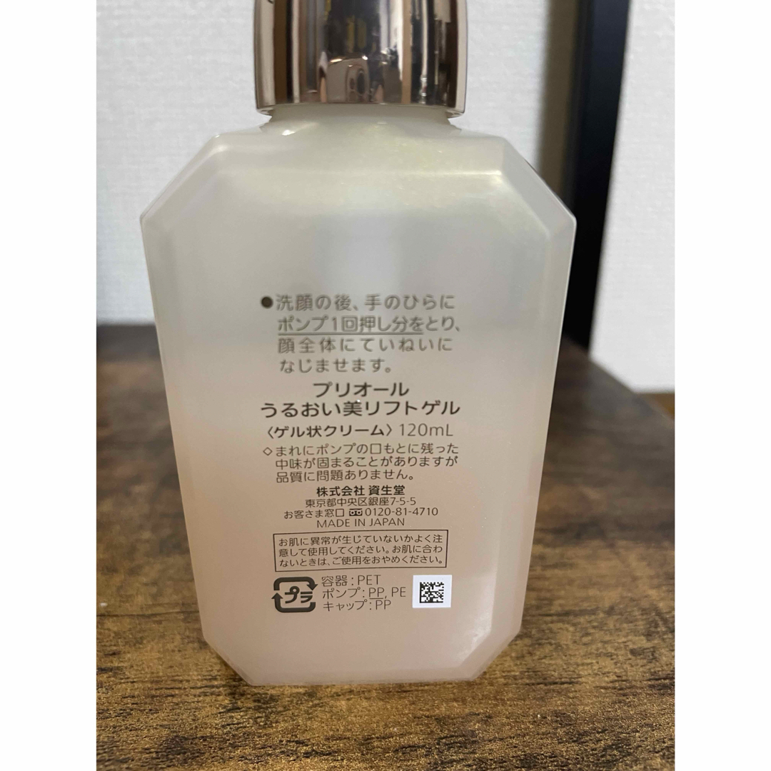 PRIOR(プリオール)のPRIOR プリオール　うるおい美リフトゲル　120ml コスメ/美容のスキンケア/基礎化粧品(オールインワン化粧品)の商品写真