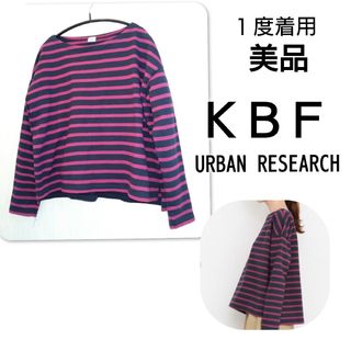 URBAN RESEARCH DOORS - 【 美品 】 アーバンリサーチ KBF  バスクボーダー 長袖 Tシャツ